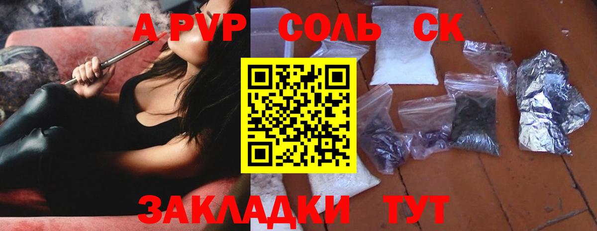 Alfa_PVP  дарнет шоп  Луга  Alpha PVP Соль  Alpha PVP кристаллы  Вход с VPN 