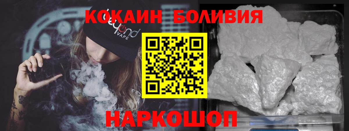 Луга  КОКАИН Columbia  КОКАИН 97%  Вход с VPN 