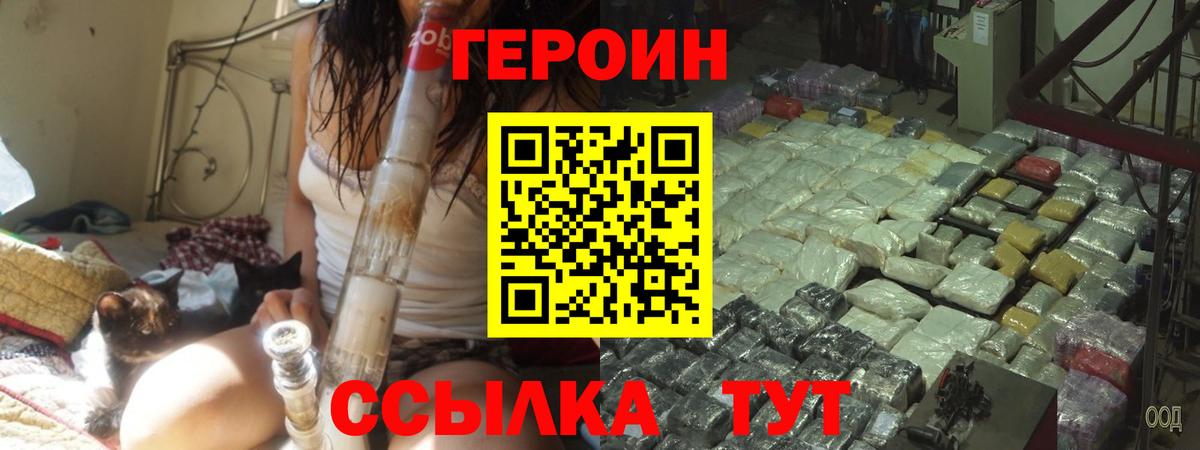 ГЕРОИН хмурый Луга