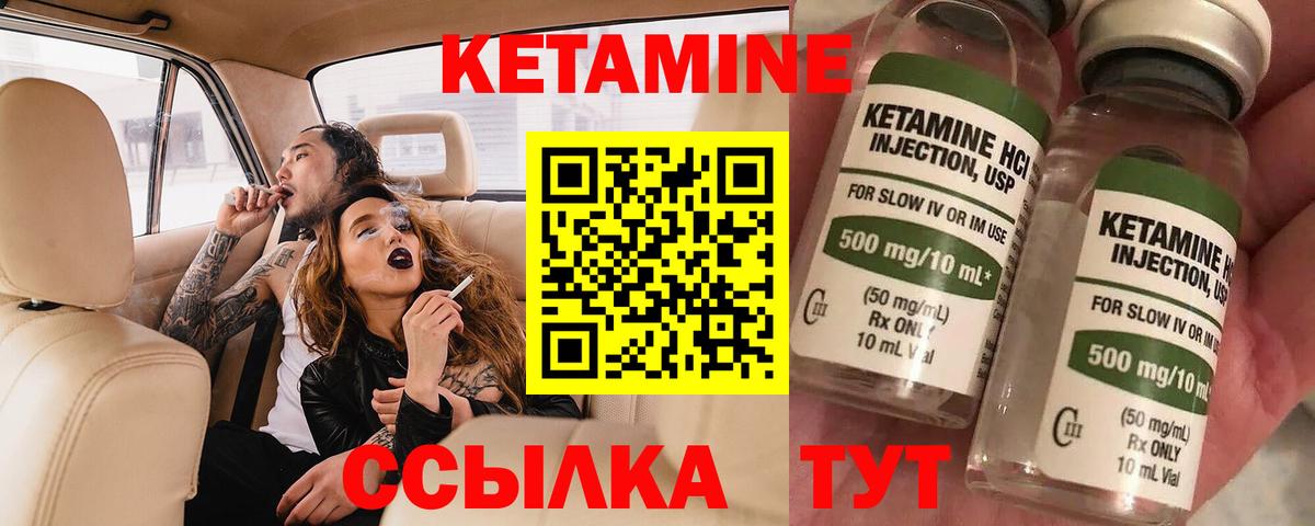 Кетамин VHQ  Кетамин VHQ  Луга  Вход с VPN 
