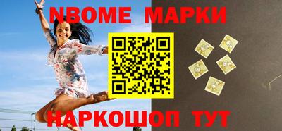 марки nbome Ирбит