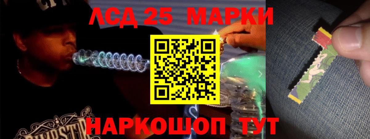 LSD-25 экстази кислота Луга