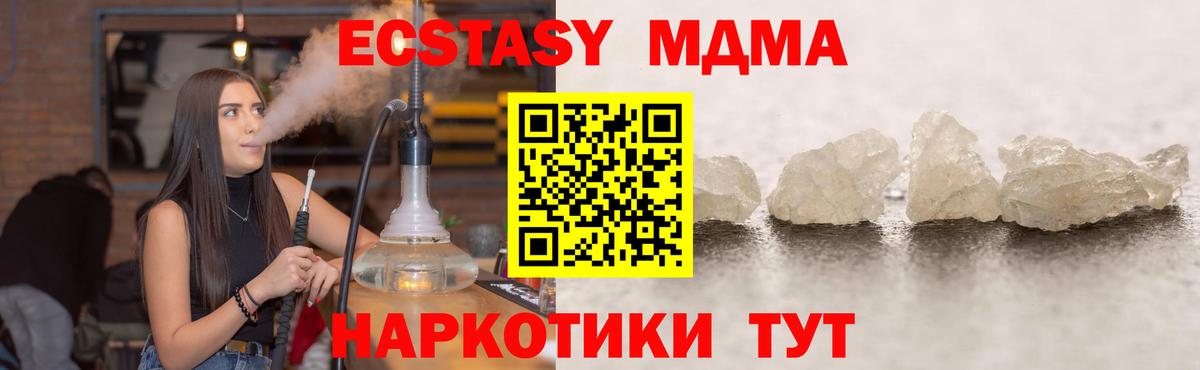 MDMA  MDMA кристаллы  MDMA молли  Вход с VPN  Луга 