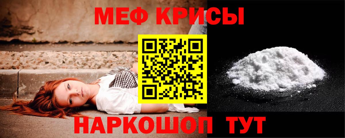 Мефедрон  Луга