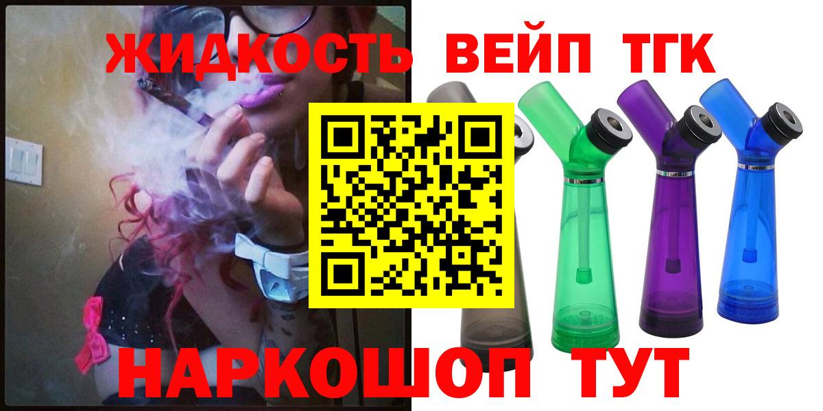 Дистиллят ТГК THC oil  купить наркотик  Луга  Вход с VPN 